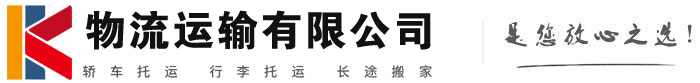 安乡物流有限公司